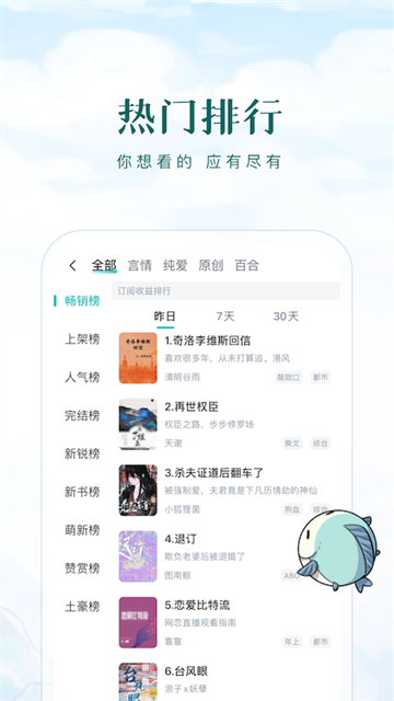 长佩文学手机免费版