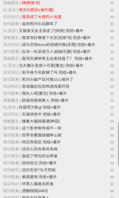 宝书网手机免费版