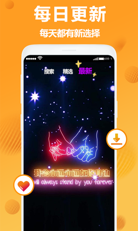 焕彩桌面app图1