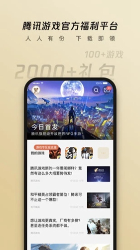 心悦俱乐部正版(1)