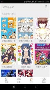 泡泡漫画安卓官方版图2