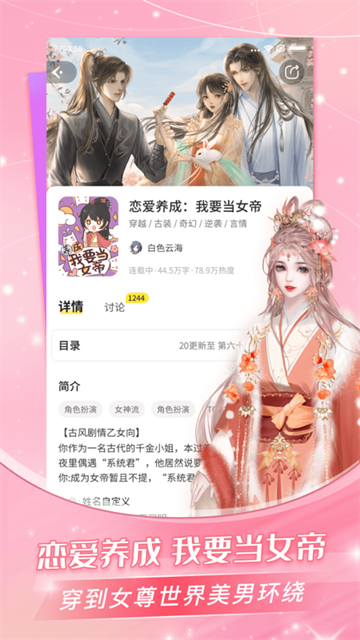 点点穿书2026图1