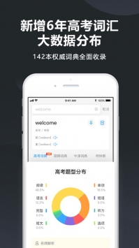 金山打字通安卓版图2