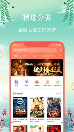 飞卢小说手机最新版