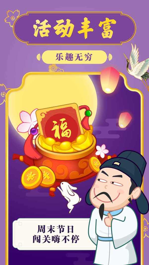 开心成语最新免费版图1