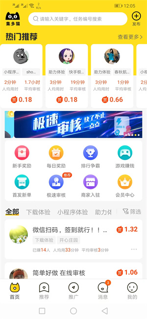 集多猫无广告版图1