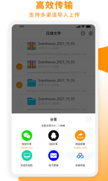 zip解压大师安卓版图4