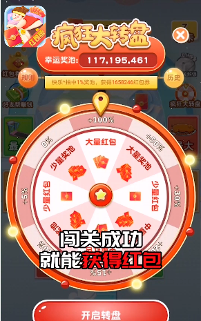 体重保卫战安卓直装版图4