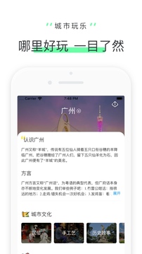 驴迹导游最新版图4