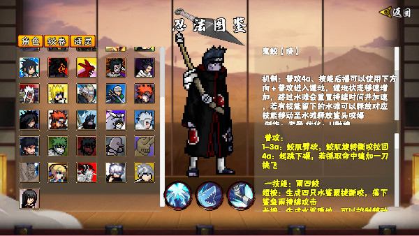 像素火影次世代鬼鲛版-图5