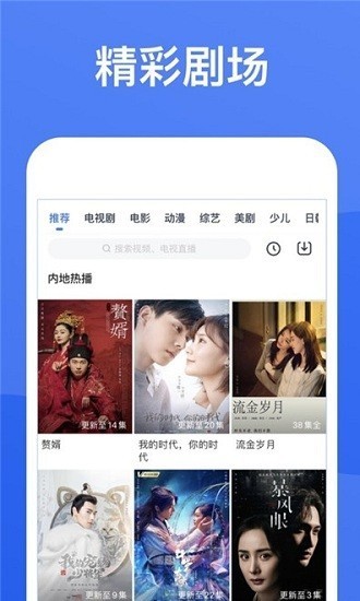星空影院正版图1