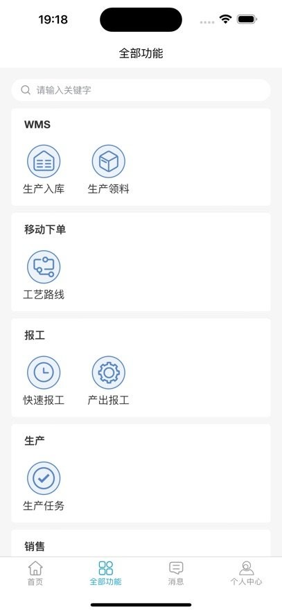 融科睿思手机版图1