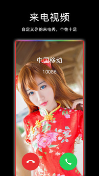 来电闪光灯官方版图4