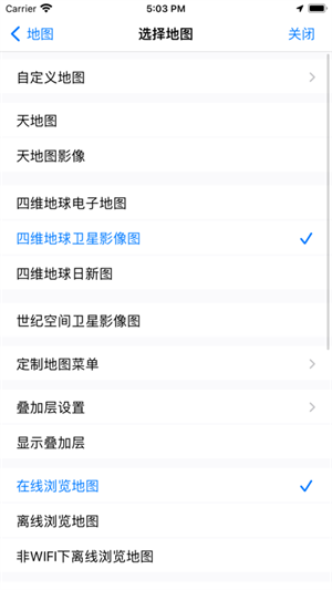 奥维互动地图解锁会员版图1