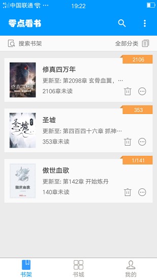零点看书图2