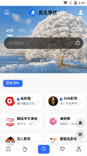 奥兔导航浏览器原版图2