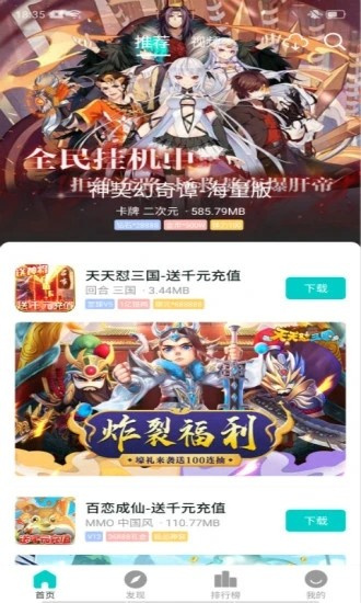 嘿咕图3