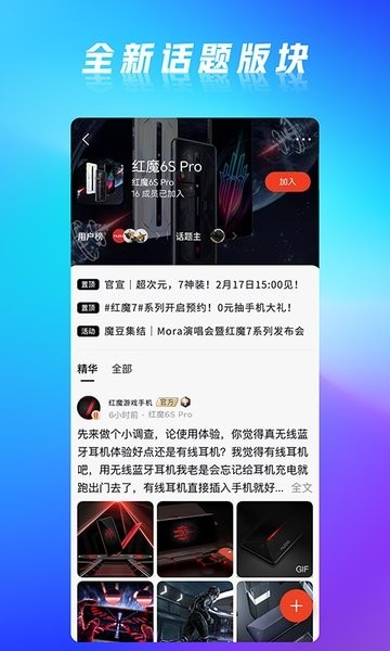 红魔社区官方最新版图3