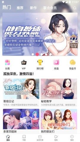 枫叶动漫手机版图3