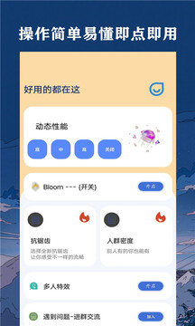 帧率猫安卓直装版图3