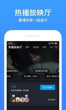 今日影视TV版-图3