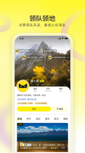 游侠客旅行(4)