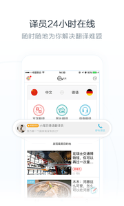 小尾巴翻译官图1