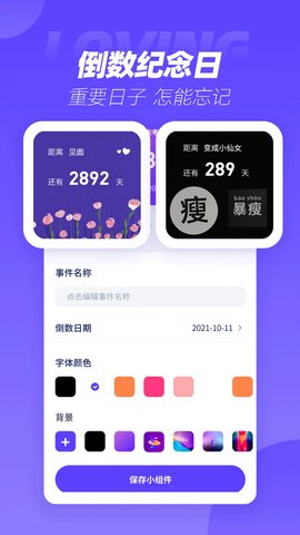 表盘商店免费原版图3