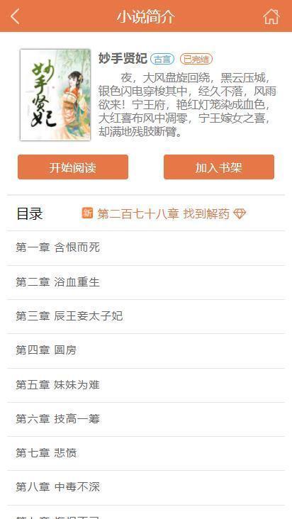 木瓜看书官方正版图2