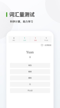 德语背单词安卓直装版图4