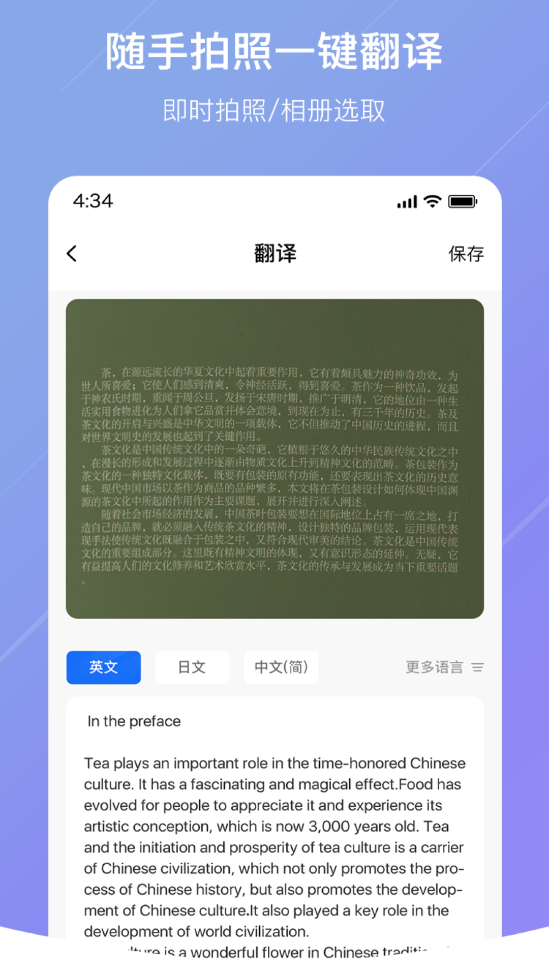 随手翻译免费原版图5