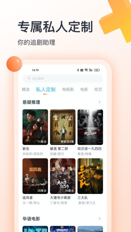 聚看影视大全无广告版图1
