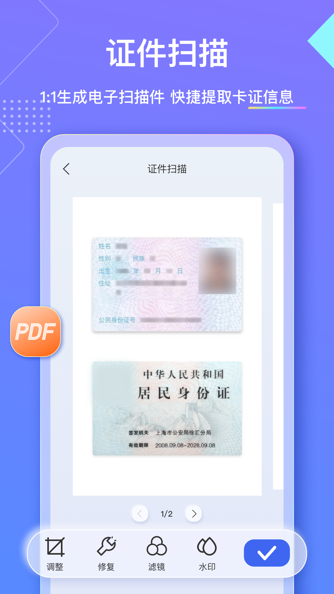 汉王扫描王官方版图1