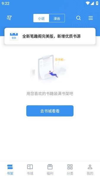 笔趣阁2026完美版