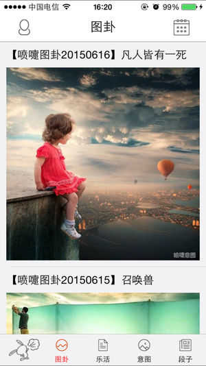 喷嚏阅读最新版图1