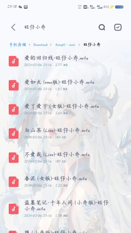 空痕音乐手机正版图3