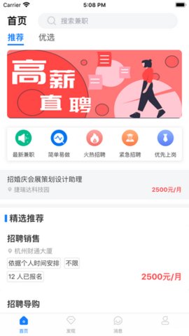 咸蛋兼职官方版图2