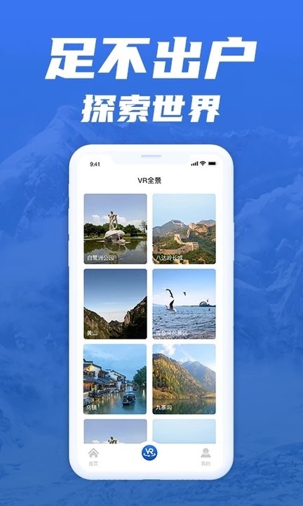 世界旅游街景地图手机正版图5