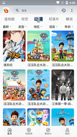 宝片视频无广告版截图2
