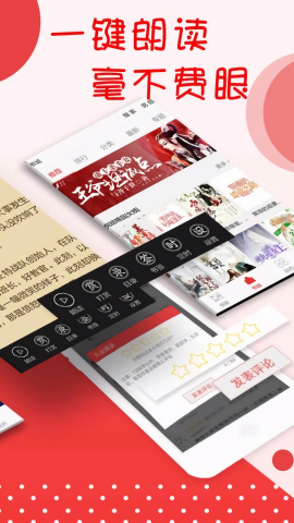 阅听小说免费