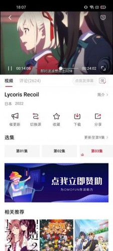 Omofun无广告原版截图3