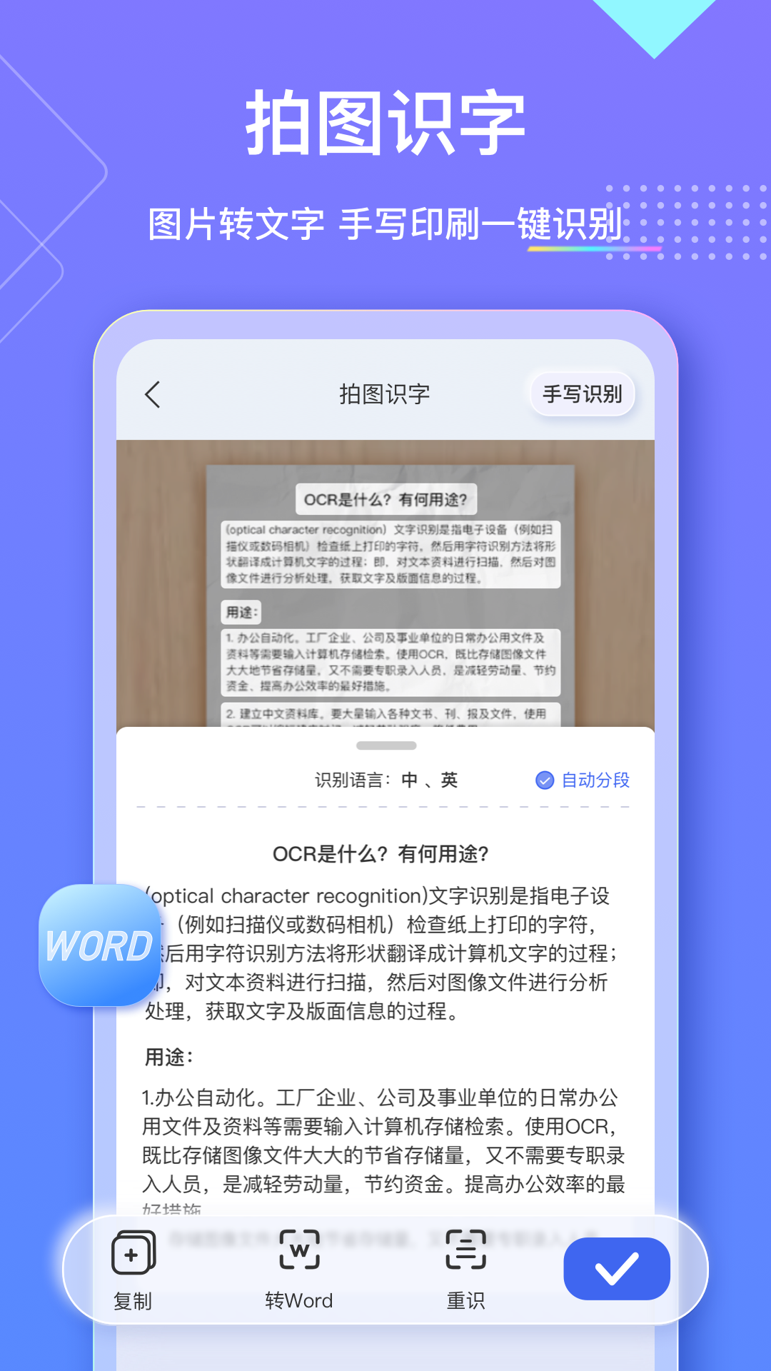 汉王扫描王官方版图3