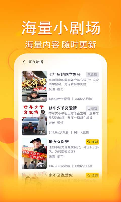 妖趣小剧场最新免费版图1