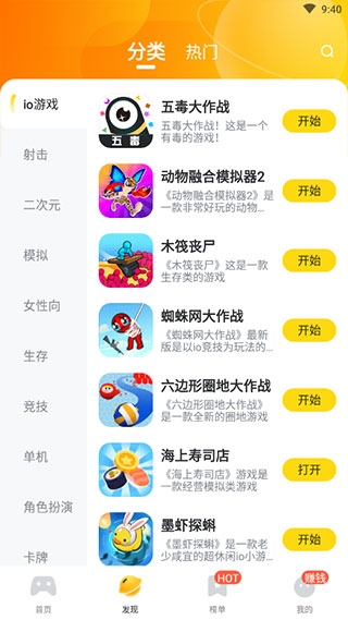 566盒免广告版图2
