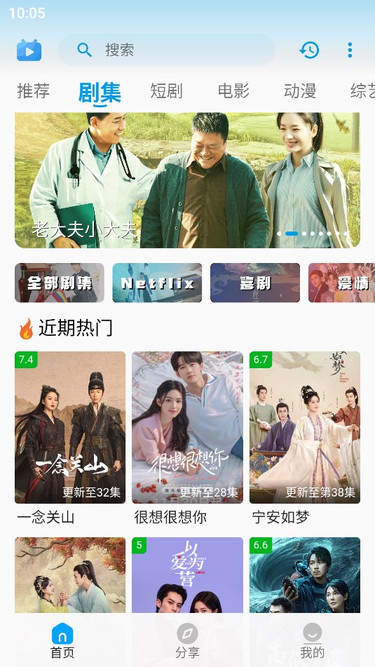 剧多多官方版图1