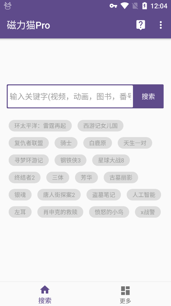 磁力猫ap免费原版图3