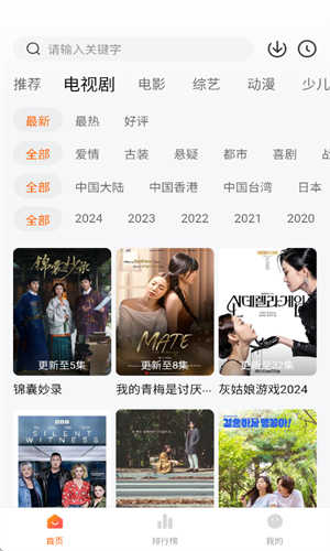 小狐狸影视安卓版图2