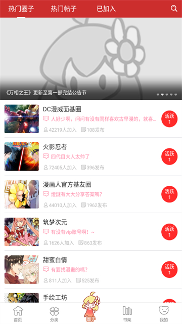 动漫屋免费原版图2