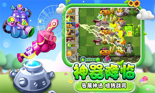 植物大战僵尸2026最新版1