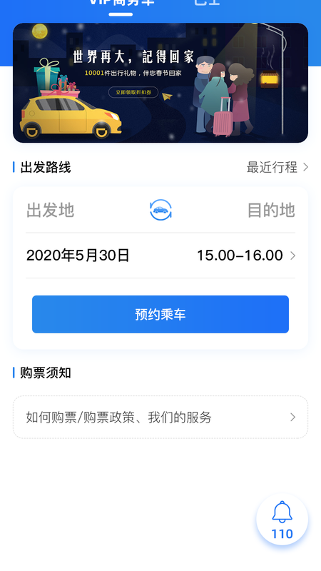 大疆出行图2
